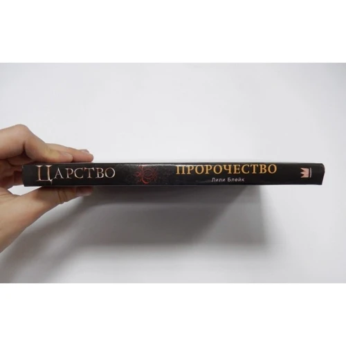 Царство. пророцтво: Жанр романи