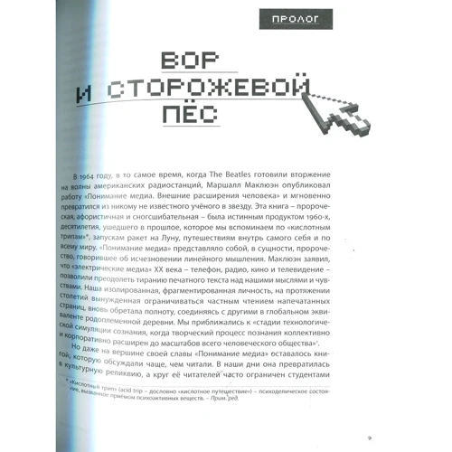 Николас Карр: Пустышка. Что интернет делает с нашими мозгами: Обложка Мягкая