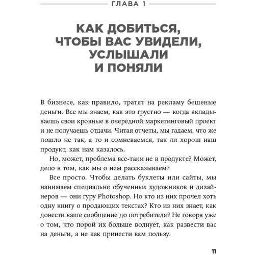 Дональд Миллер: Метод StoryBrand. Расскажите о своем бренде так, чтобы в него влюбились: ISBN 978-5-9614-2738-7
