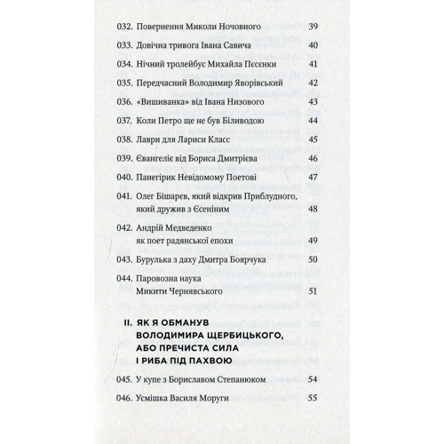 Сергій Чирков: Хто у класики крайній. ЕSSE_лики: Автор Сергей Чирков