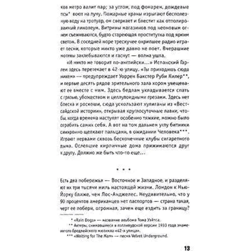 Патрик Хамфриз: Множество жизней Тома Уэйтса: Обложка Твердая