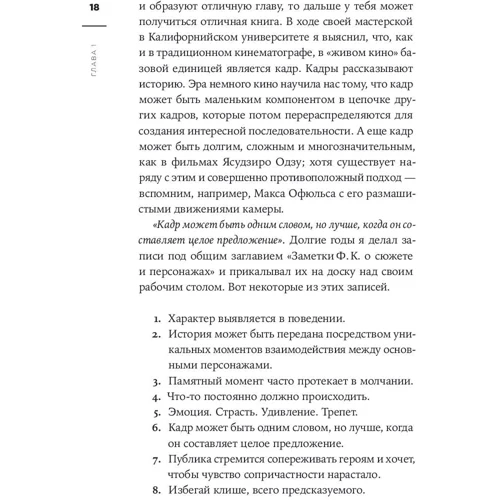 Френсіс Форд Коппола: Живе кіно. Секрети, техніки, прийоми: Автор Френсіс Форд Коппола