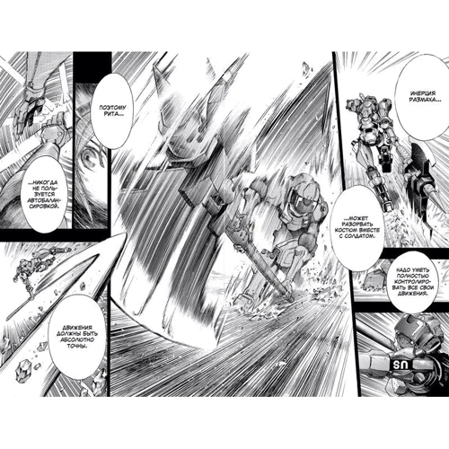 All You Need Is Kill. Грань будущего. Книга 1: Производитель Азбука