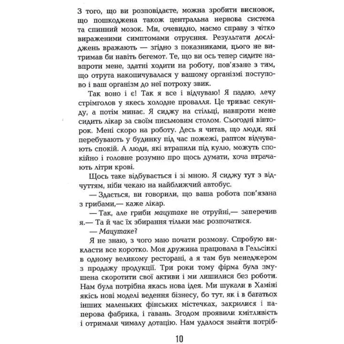 Антті Туомайнен: Чоловік, який помер: Виробник Фабула