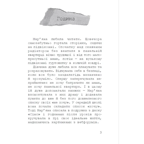 Катерина Майковська: Слухач: Виробник Зелений Пес
