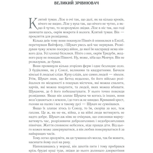 Джо Аберкромбі: Комплект із 3 х книг: На лезі клинка. Раніше ніж їх повісити. Останній аргумент королів: ISBN 4820000096263