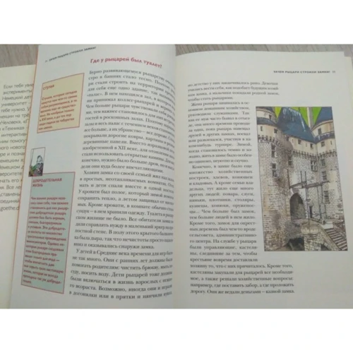 Улла Штойернагель, Ульріх Янссен: Дитячий університет. Дослідники пояснюють загадки світу. книга перша: Автор Ульріх Янссен, Улла Штойернагель