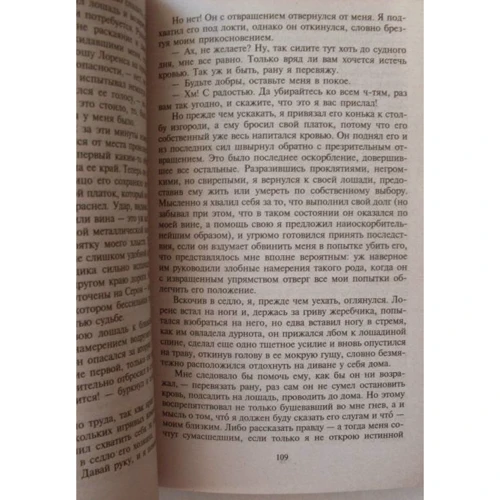 Энн Бронте. Незнакомка из Уайлдфелл-Холла: Количество страниц 480