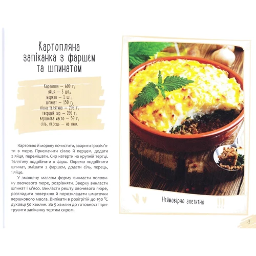 Піца. Запіканки. Пироги: ISBN 978-966-942-262-0