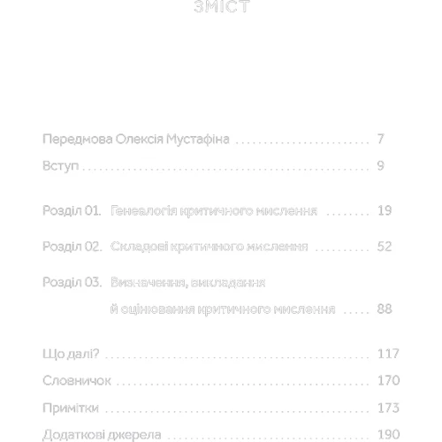 Джонатан Хейбер: Критичне мислення: Виробник ArtHuss