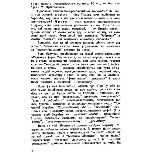 Д. Донцов: Московський яд: Обкладинка Мягкая