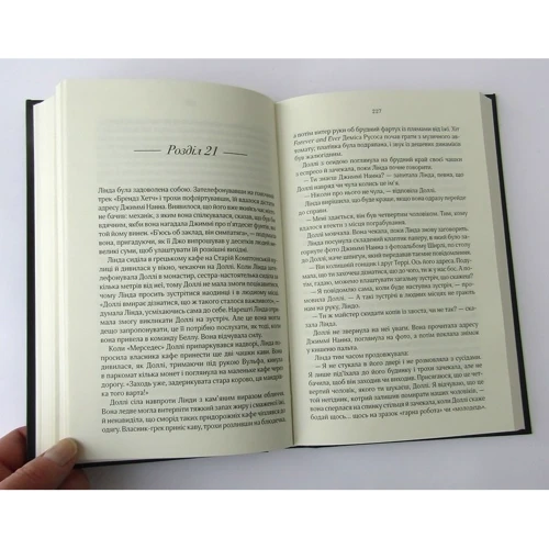 Лінда Ла Плант: Вдови: ISBN 978-617-12-5593-7