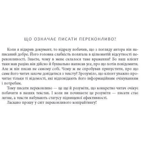 Денис Каплунов: Нейрокопірайтинг 2.0: Обложка Твердая