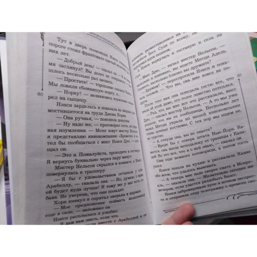 Керолайн Кін: Ненсі Дрю та пригода на гірськолижному курорті: Автор Кэролайн Кин