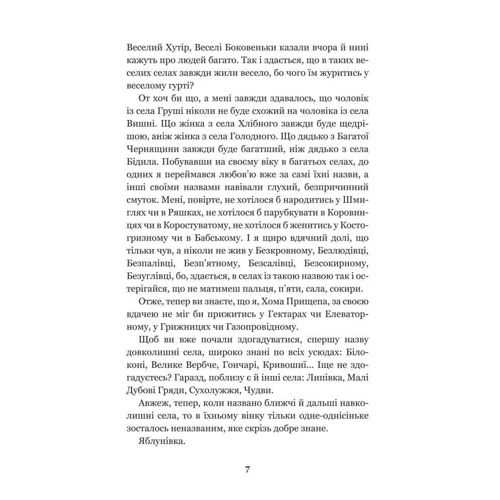 Євген Гуцало: Позичений чоловік: ISBN 978-966-10-5623-6
