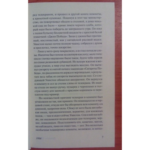 Комплект книг Джордж Оруэлл: 1984 + Скотный двор. Эссе + Глотнуть воздуха: Обложка Мягкая