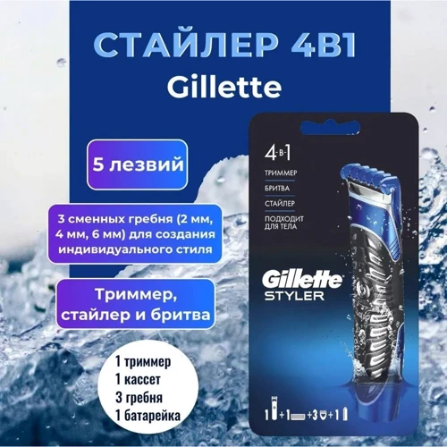 Gillette Styler Верстат-стайлер з 1 змінною касетою: Вид Бритвенные станки