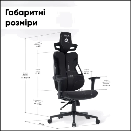 Геймерское кресло Cyberlux V8 Fabric Black (арт. GM- V8 FB)	 фото 3