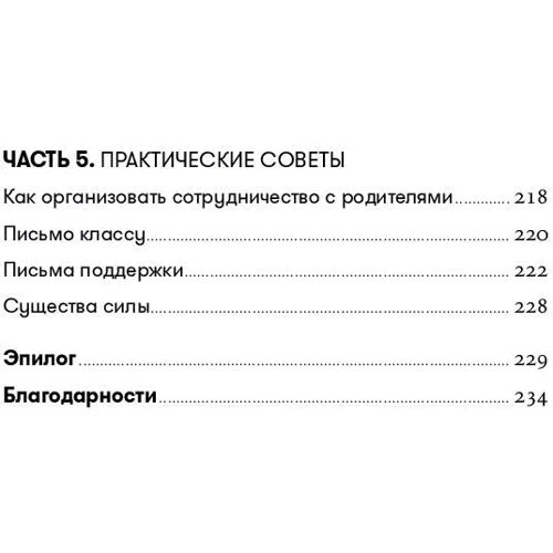Бен Фурман: Навички дитини в дії. Як перетворити проблеми в вміння: Автор Бен Фурман