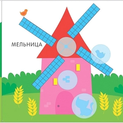 Мой первый альбом с наклейками 3+. На ферме: Жанр Развитие ребенка