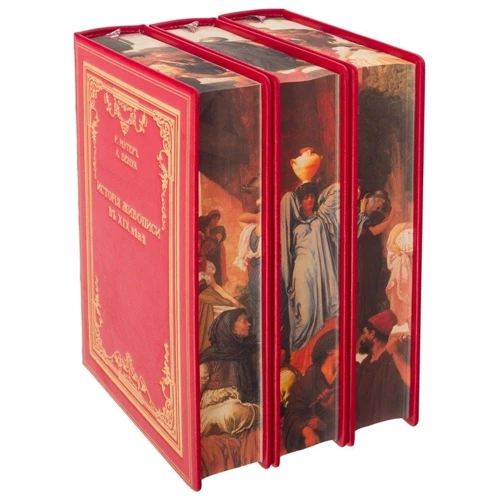 Рихард Мутер, Александр Бенуа: История живописи в XIX веке: ISBN 0302008006