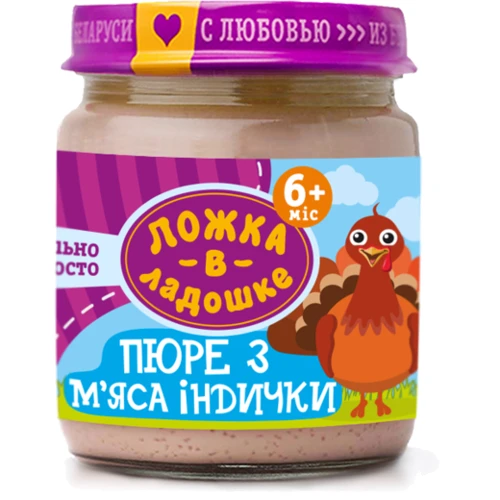 Пюре Ложка в ладошке 100 г из мяса индейки с/б (с 6 мес.)