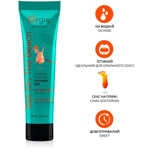 Лубрикант на водной основе Orgie Lube Tube Sex On The Beach, 100 мл, персиково-апельсиновый вкус