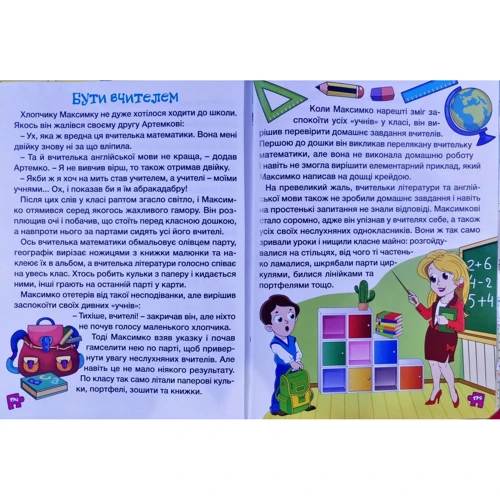 Велика книга для читання. Цікаві історії та оповідання: Обложка Твердая