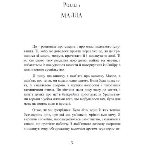 Ганс Беккер: На війні та у полоні. Спогади німецького солдата 1937-1950: Обкладинка Мягкая