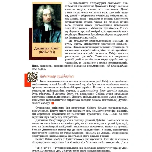Волощук, Звиняцьковський, Філенко: Зарубіжна література 9 клас. Підручник: Жанр Школьникам и абитуриентам