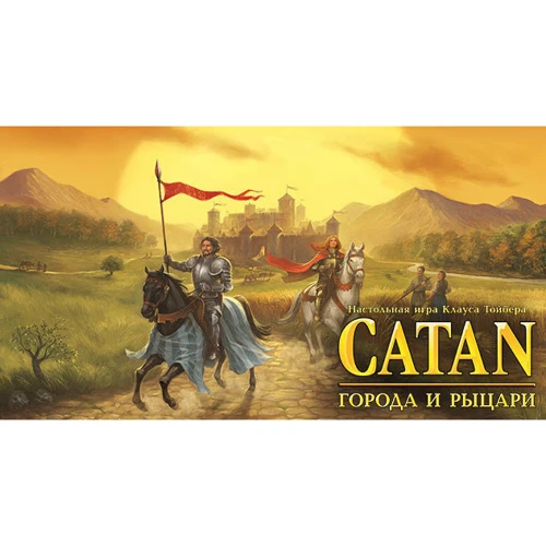 Настольная игра Hobby World Колонизаторы. Города и рыцари (дополнение)(4-е рус. изд., CATAN) (181900) фото 11