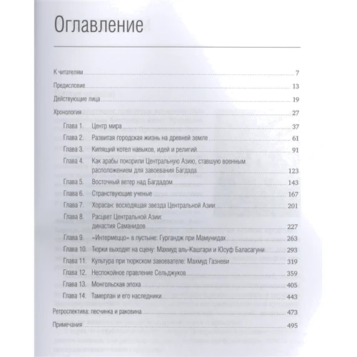 Стивен Фредерик Старр: Утраченное Просвещение. Золотой век Центральной Азии от арабского завоевания до времён Тамерлана: Производитель Альпина Паблишер