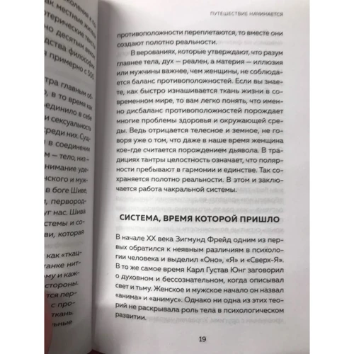 Анодея Джудит: Чакры. 7 ключей для пробуждения и исцеления энергетического тела: ISBN 978-5-04-091635-1