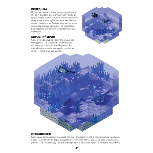 Друга колекція довідніків Minecraft (комплект Із 4 книг): Кількість сторінок 384