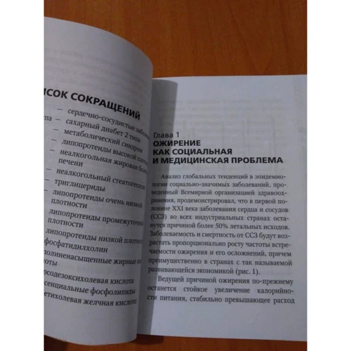 Олена Вовк: Неалкогольна жирова хвороба печінки: Автор Олена Вовк