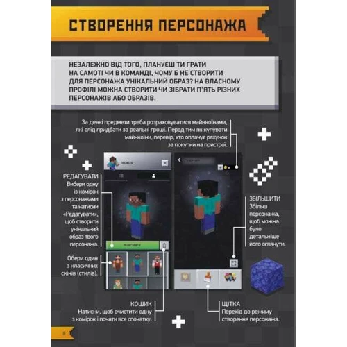 Їд Джеферсон: Підкори Minecraft. Гід у найпопулярнішій грі: Кількість сторінок 64