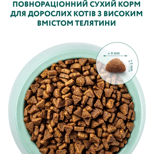 Сухий корм Optimeal Adult cats для дорослих кішок зі смаком телятини 6x0.65 кг (4820083906114): Основні інгредієнти Телятина
