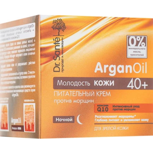 Dr. Sante Argan Oil 40+ Крем для обличчя поживний проти зморшок нічний 50 ml: Класифікація Масс-маркет