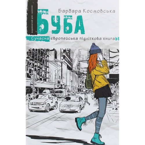 Барбара Космовська: Буба
