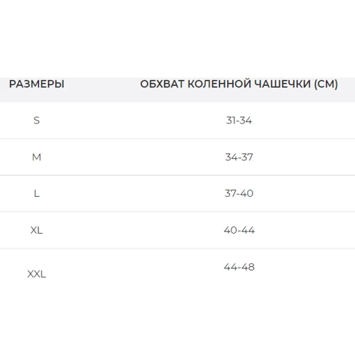 Бандаж на колено Ersamed из верблюжьей шерсти с закрытой коленной чашечкой размер S-XXL (SL-10 D): Тип Для коленного сустава