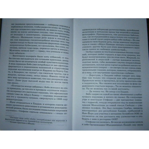Ромен Гари: Головы Стефани (Прямой рейс к Аллаху): Обложка Твердая