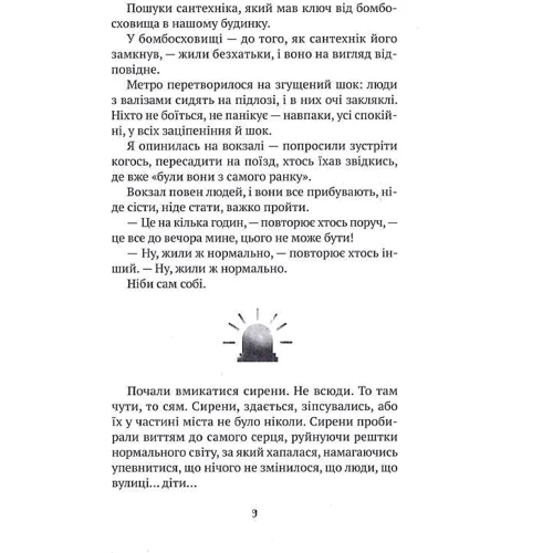 Олена Захарченко Тільки не гавкай: Виробник Виват