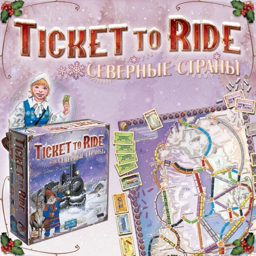 Настольная игра Hobby World Ticket to Ride: Северные страны (1702) фото 5