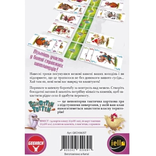Настільна гра Geekach Games Шотен Тотен (Schotten Totten) (укр.) (GKCH063ST): Вид на ловкость