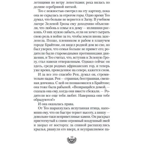 Филип Рив: Хроники хищных городов. Книга 4. Надвинувшаяся тьма: Количество страниц 640