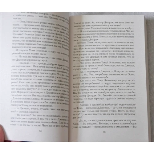 Гаррієт Бічер-Стоу. Хатина дядька Тома: ISBN 978-5-389-09471-0