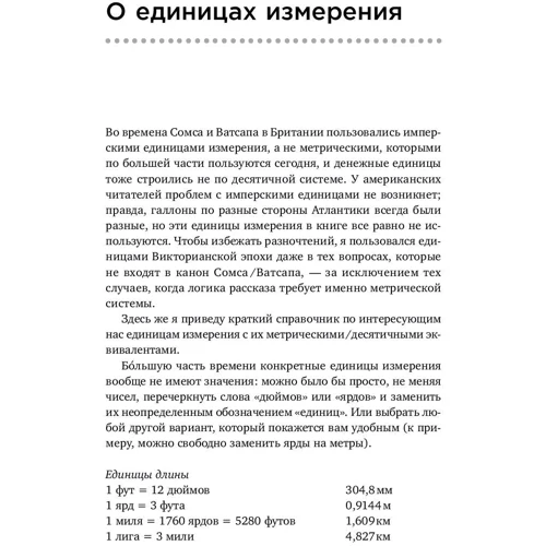 Иэн Стюарт: Математические головоломки профессора Стюарта: Производитель Альпина нон-фикшн