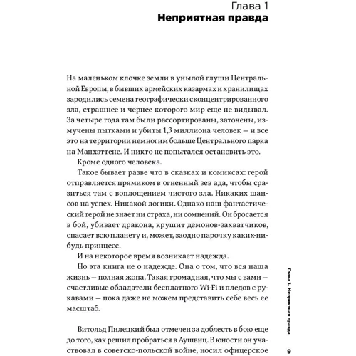 Марк Мэнсон: Все хреново. Книга о надежде: Автор Марк Мэнсон