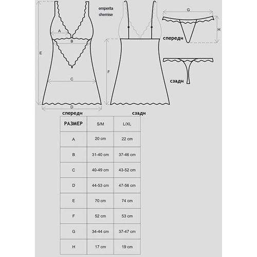 Эротический комплект Obsessive Emperita chemise, L/XL
