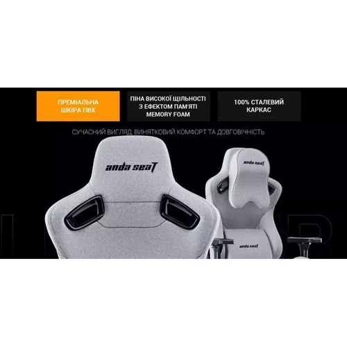 Кресло игровое Anda Seat Kaiser Frontier XL Grey (AD12YXL-17-G-F) фото 12